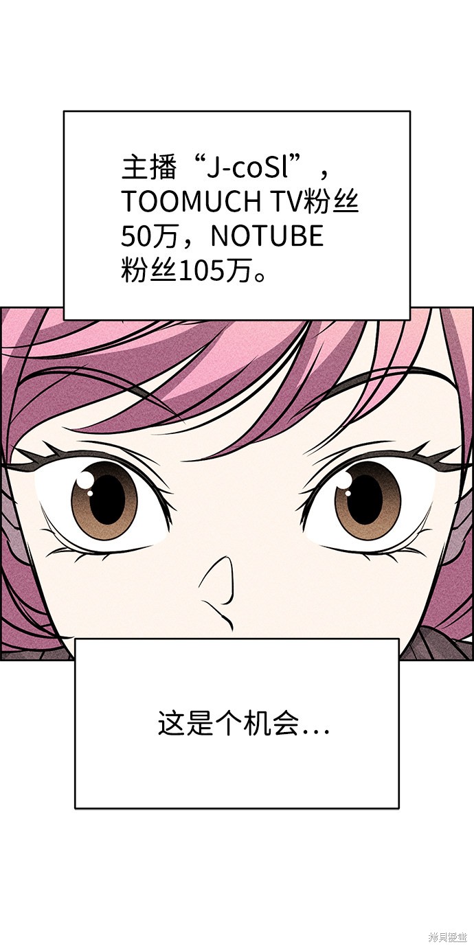 《笨蛋天才》漫画最新章节第18话免费下拉式在线观看章节第【19】张图片
