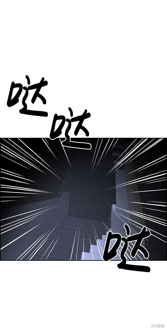 《笨蛋天才》漫画最新章节第54话免费下拉式在线观看章节第【86】张图片