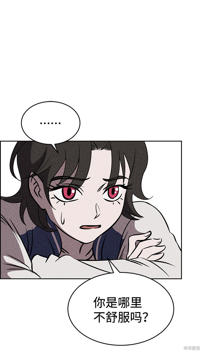 《笨蛋天才》漫画最新章节第26话免费下拉式在线观看章节第【5】张图片