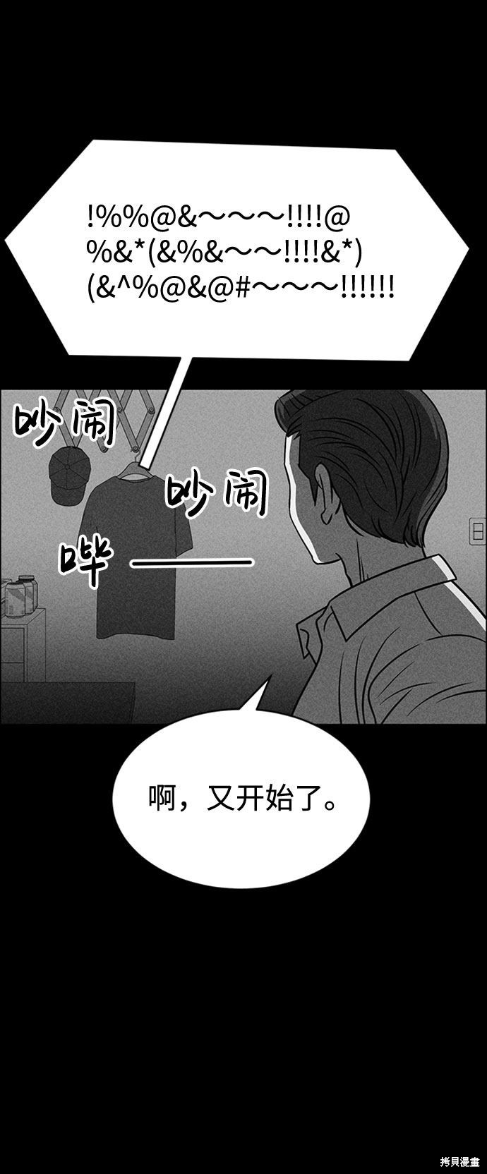 《笨蛋天才》漫画最新章节第23话免费下拉式在线观看章节第【23】张图片