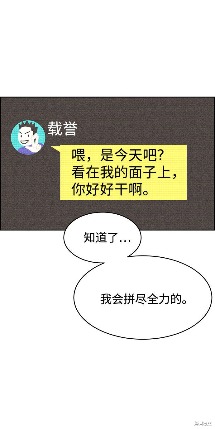 《笨蛋天才》漫画最新章节第42话免费下拉式在线观看章节第【17】张图片