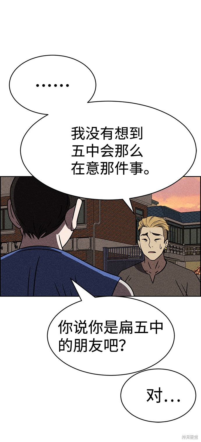 《笨蛋天才》漫画最新章节第34话免费下拉式在线观看章节第【16】张图片