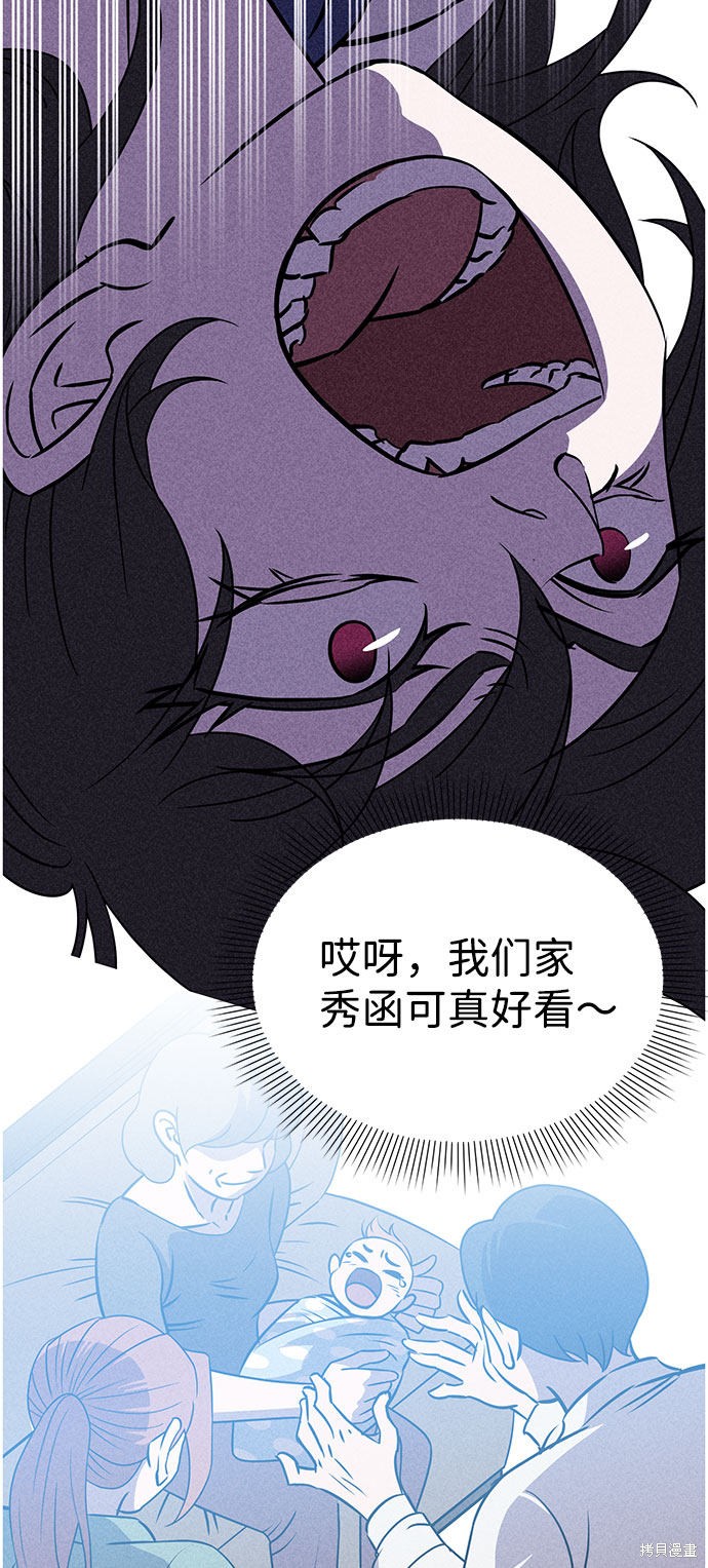 《笨蛋天才》漫画最新章节第54话免费下拉式在线观看章节第【32】张图片