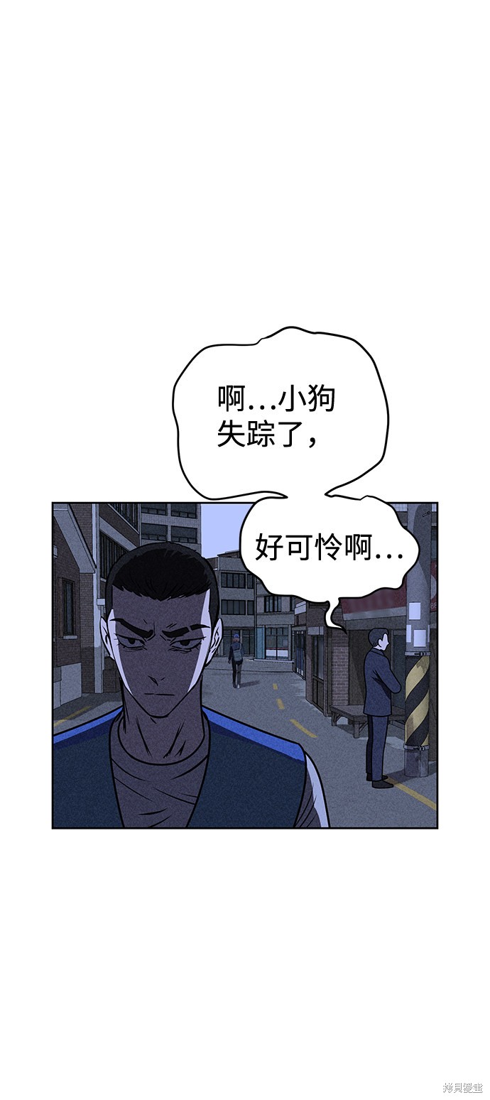 《笨蛋天才》漫画最新章节第21话免费下拉式在线观看章节第【18】张图片