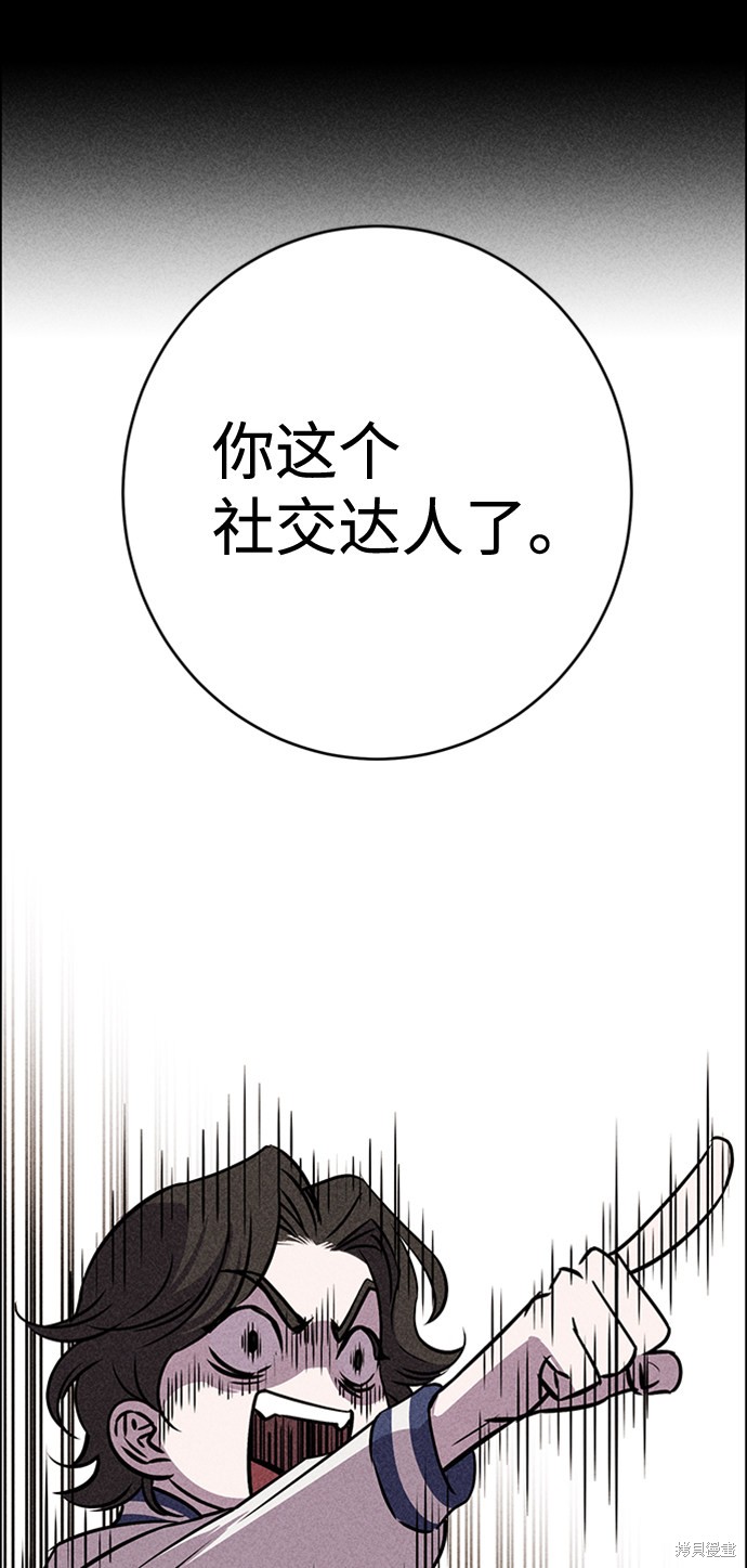 《笨蛋天才》漫画最新章节第20话免费下拉式在线观看章节第【38】张图片
