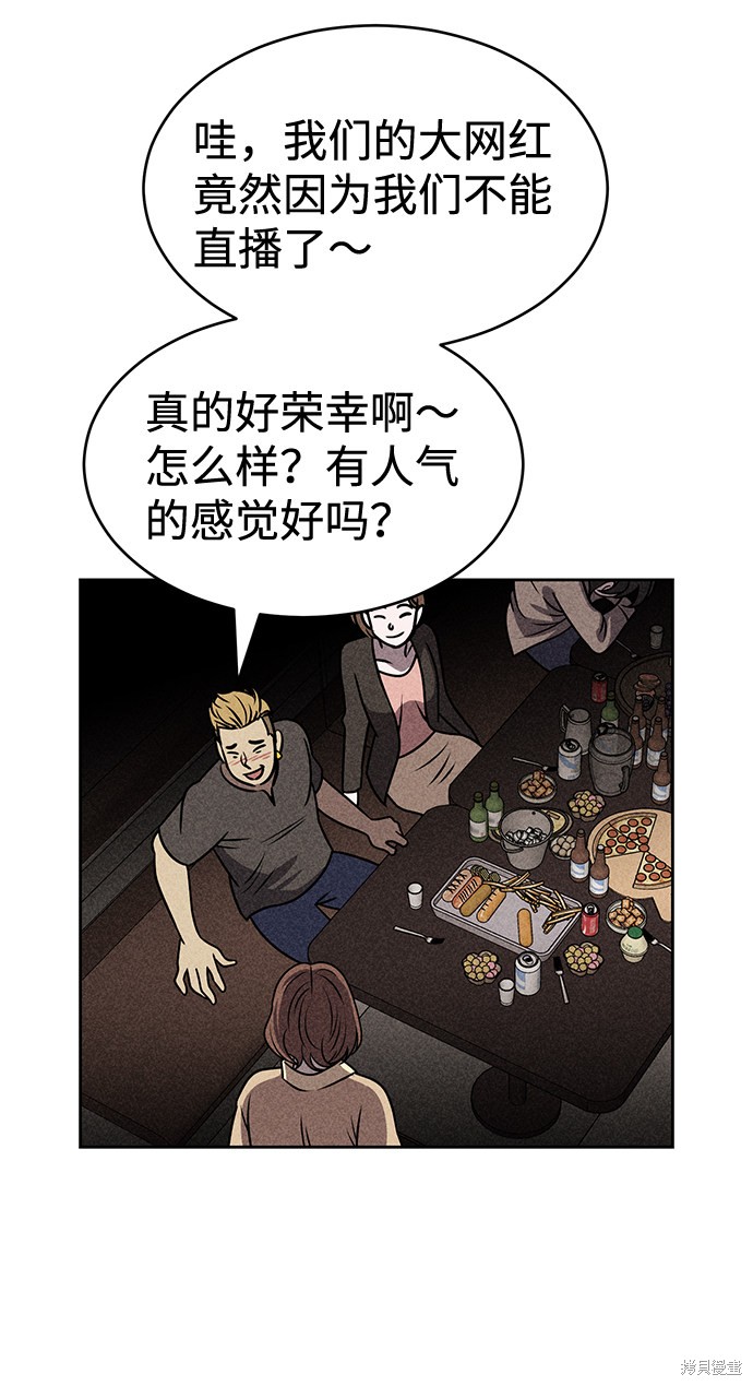 《笨蛋天才》漫画最新章节第27话免费下拉式在线观看章节第【28】张图片