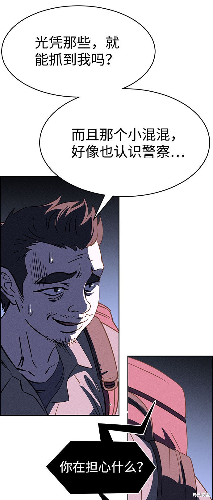 《笨蛋天才》漫画最新章节第56话免费下拉式在线观看章节第【57】张图片