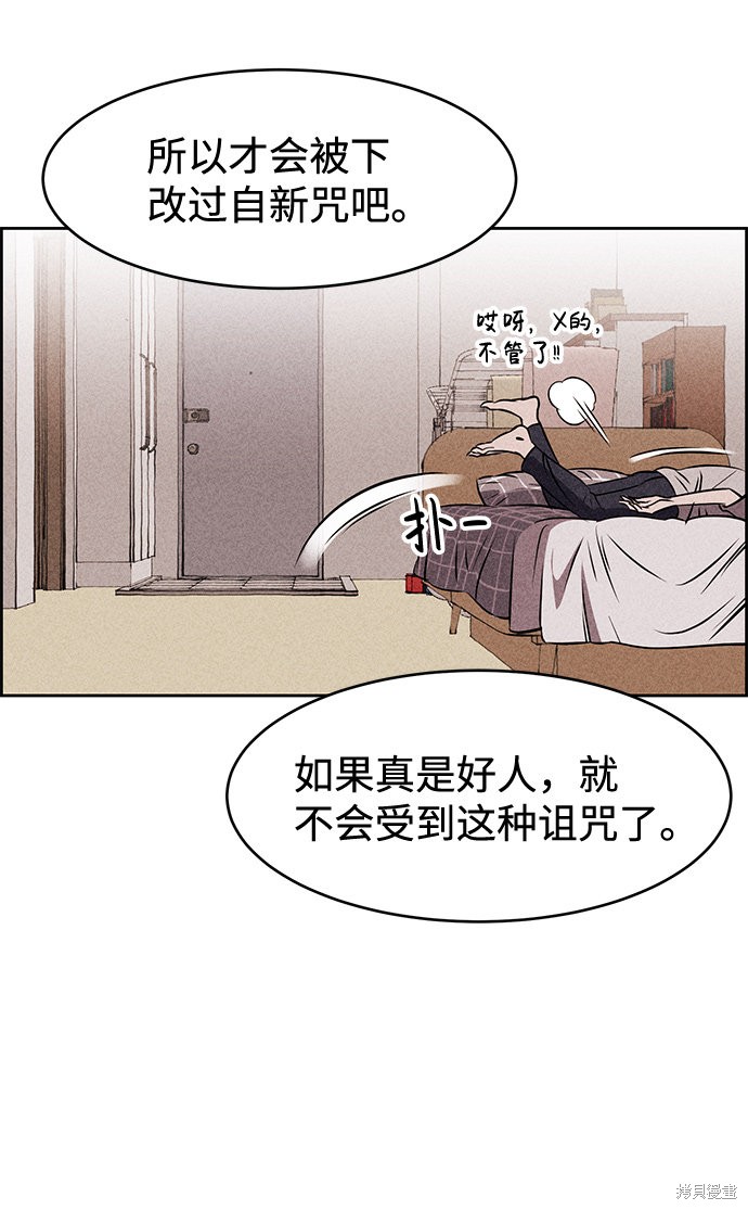 《笨蛋天才》漫画最新章节第7话免费下拉式在线观看章节第【28】张图片