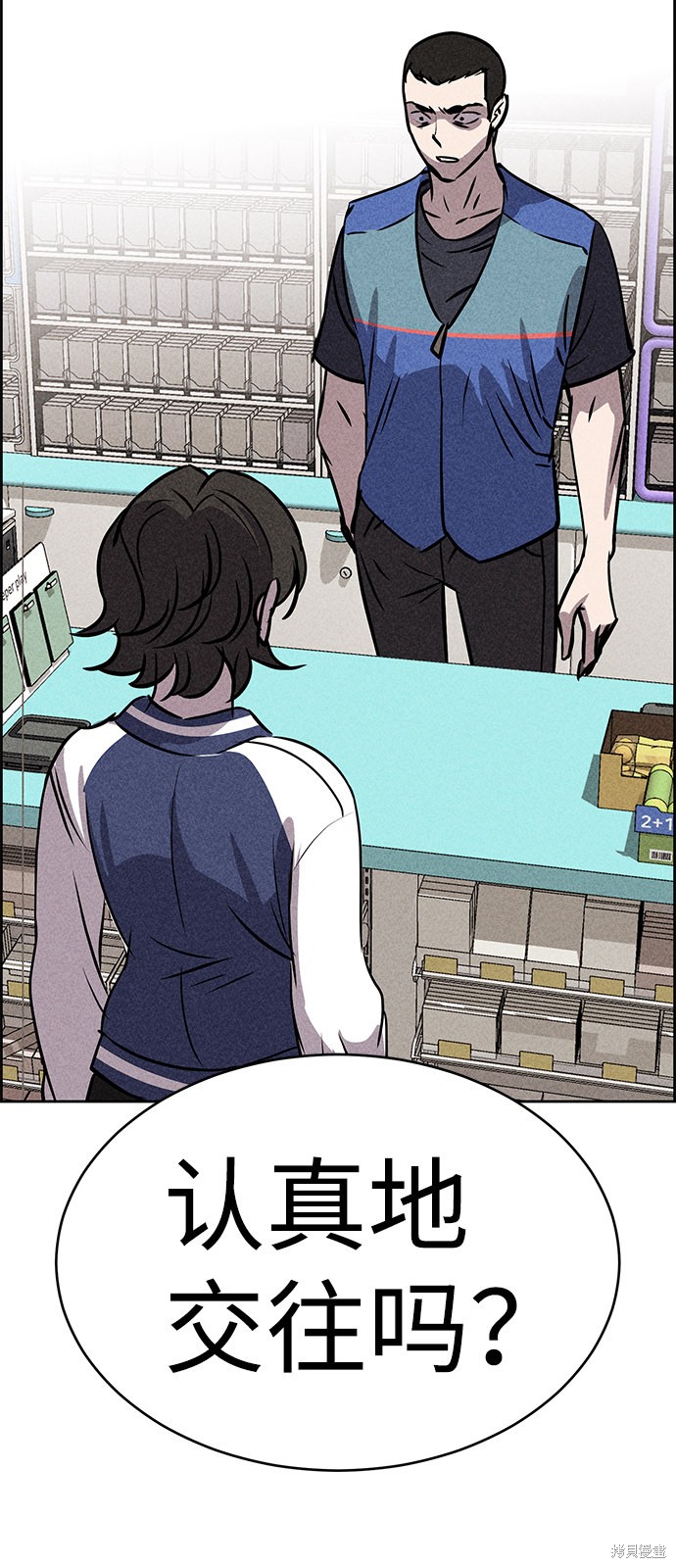 《笨蛋天才》漫画最新章节第45话免费下拉式在线观看章节第【88】张图片