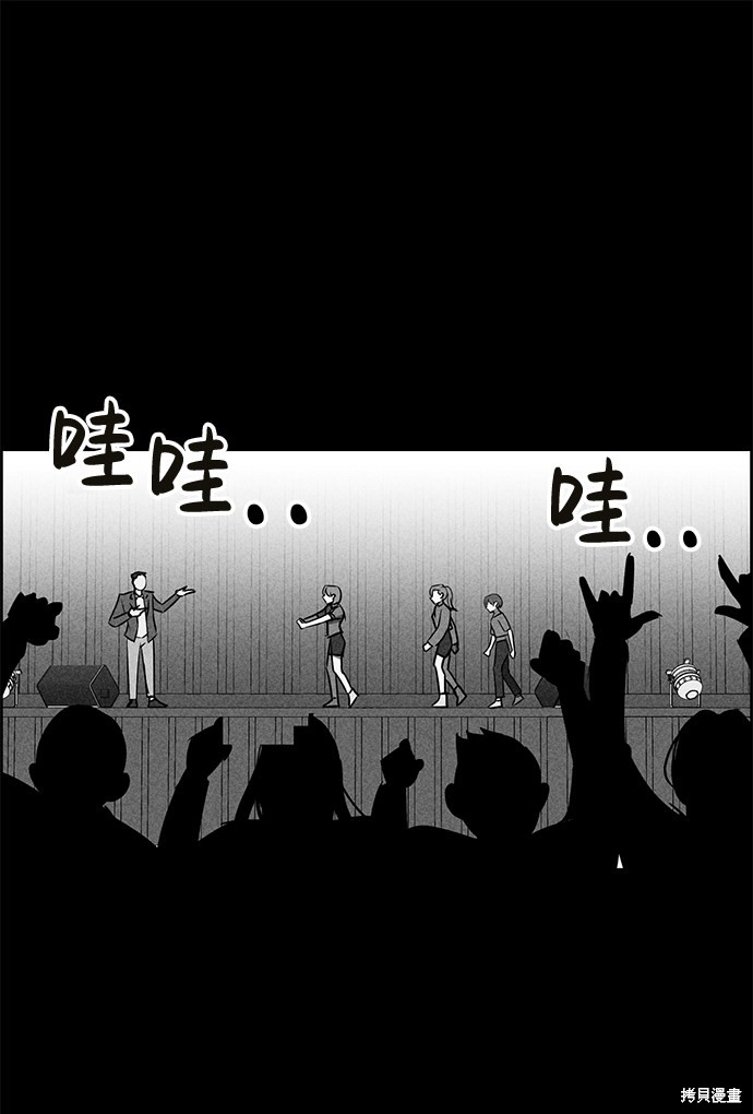 《笨蛋天才》漫画最新章节第31话免费下拉式在线观看章节第【67】张图片