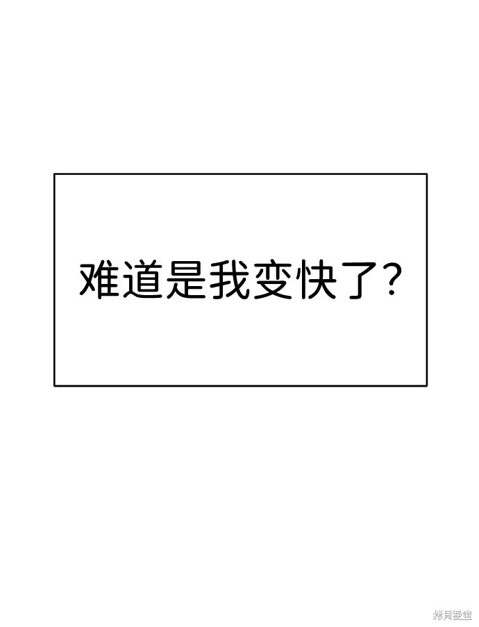 《笨蛋天才》漫画最新章节第40话免费下拉式在线观看章节第【40】张图片