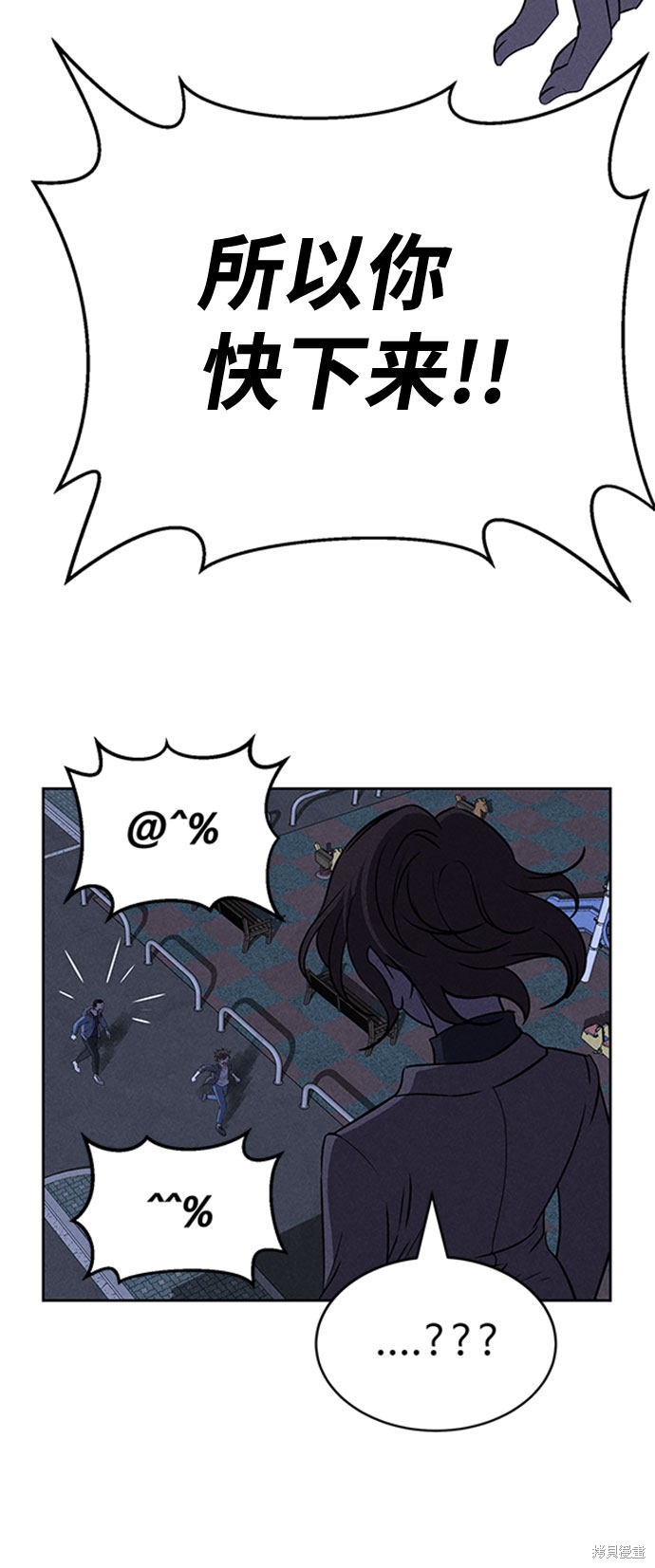 《笨蛋天才》漫画最新章节第57话免费下拉式在线观看章节第【84】张图片
