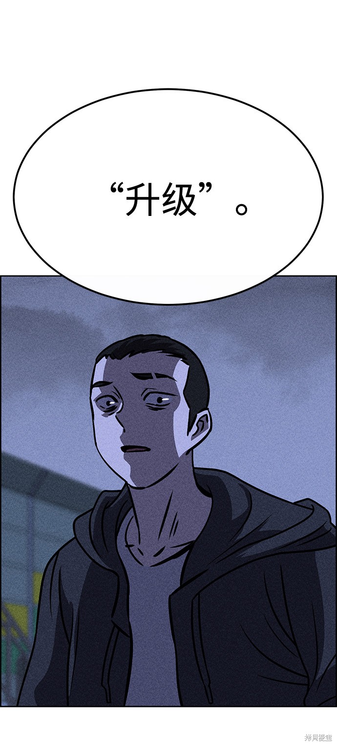 《笨蛋天才》漫画最新章节第35话免费下拉式在线观看章节第【48】张图片