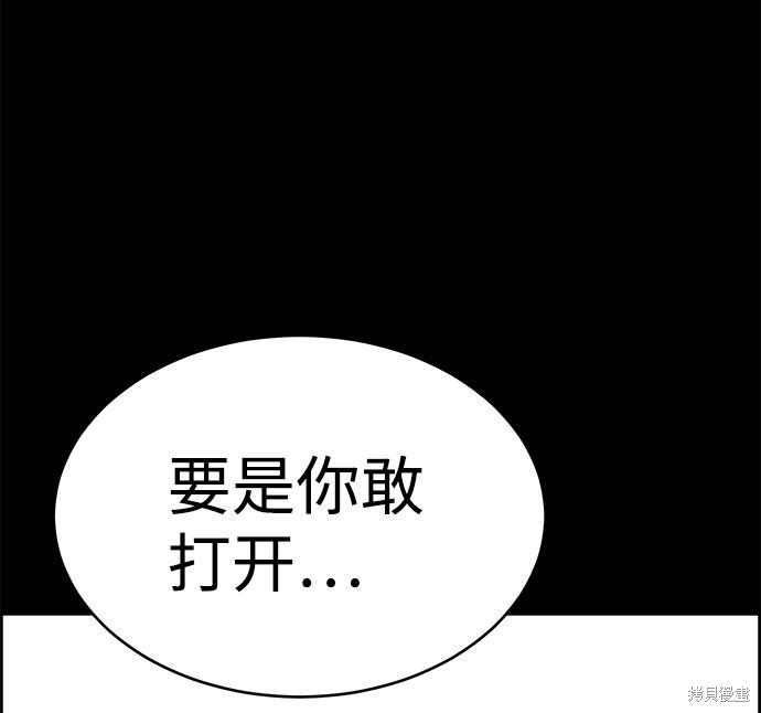 《笨蛋天才》漫画最新章节第49话免费下拉式在线观看章节第【90】张图片