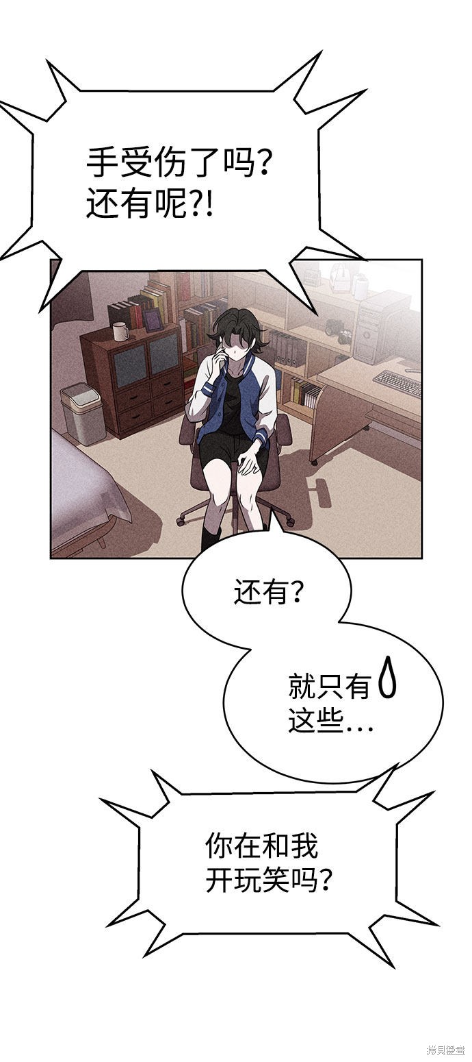 《笨蛋天才》漫画最新章节第55话免费下拉式在线观看章节第【80】张图片