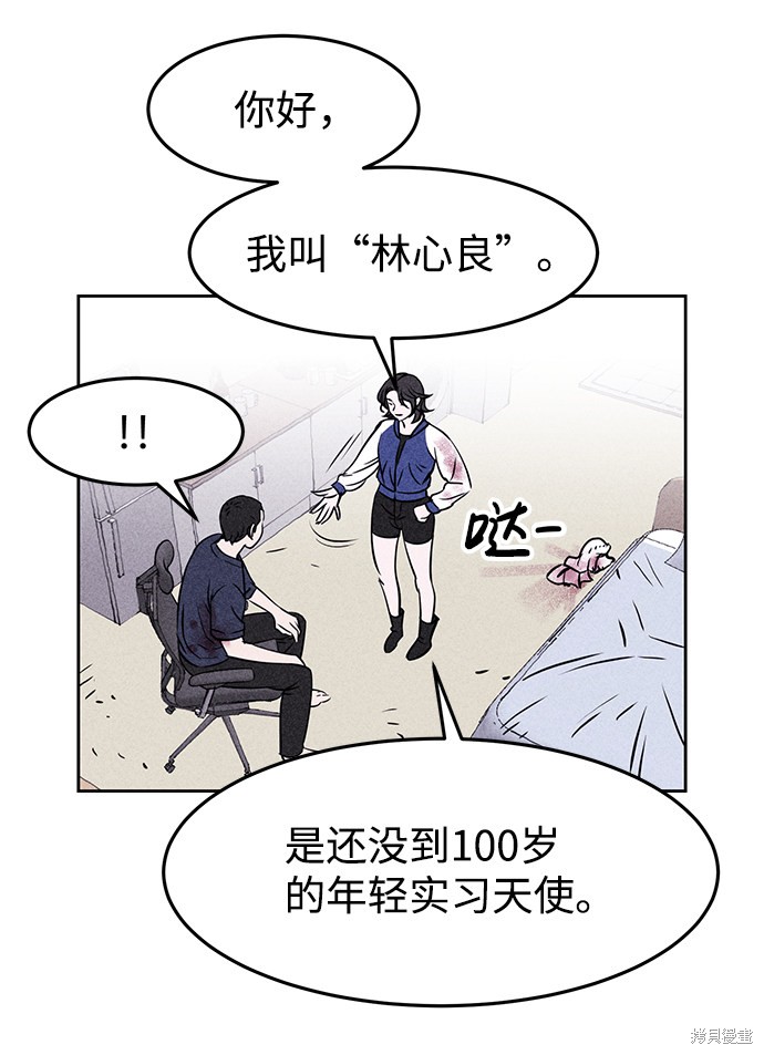 《笨蛋天才》漫画最新章节第3话免费下拉式在线观看章节第【60】张图片