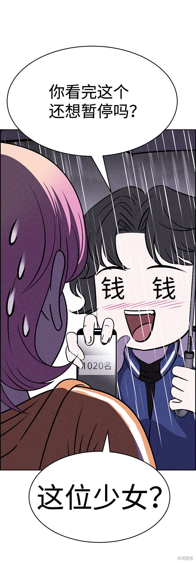 《笨蛋天才》漫画最新章节第23话免费下拉式在线观看章节第【53】张图片