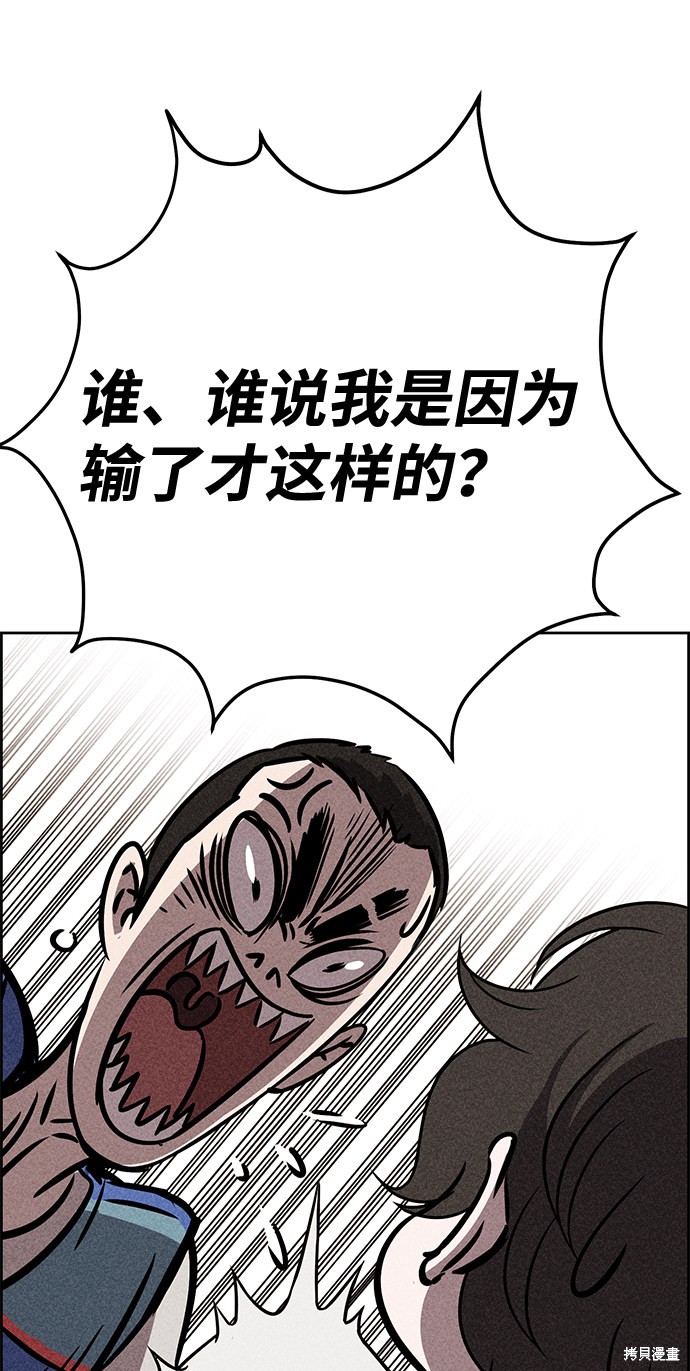 《笨蛋天才》漫画最新章节第31话免费下拉式在线观看章节第【44】张图片