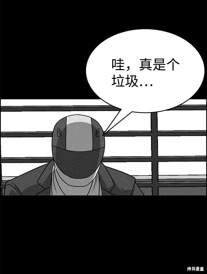 《笨蛋天才》漫画最新章节第50话免费下拉式在线观看章节第【97】张图片
