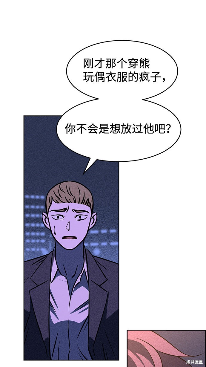 《笨蛋天才》漫画最新章节第6话免费下拉式在线观看章节第【86】张图片