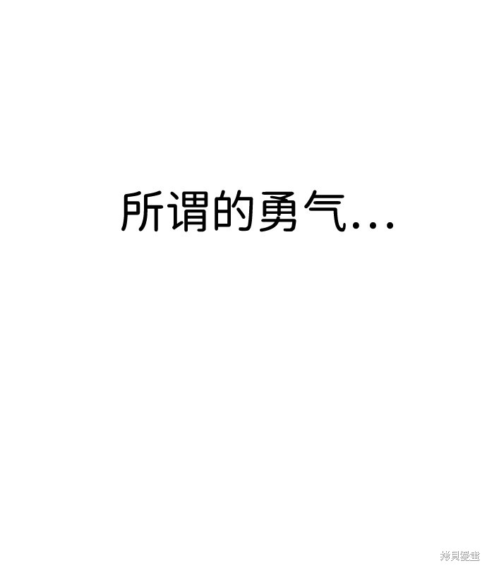《笨蛋天才》漫画最新章节第13话免费下拉式在线观看章节第【22】张图片