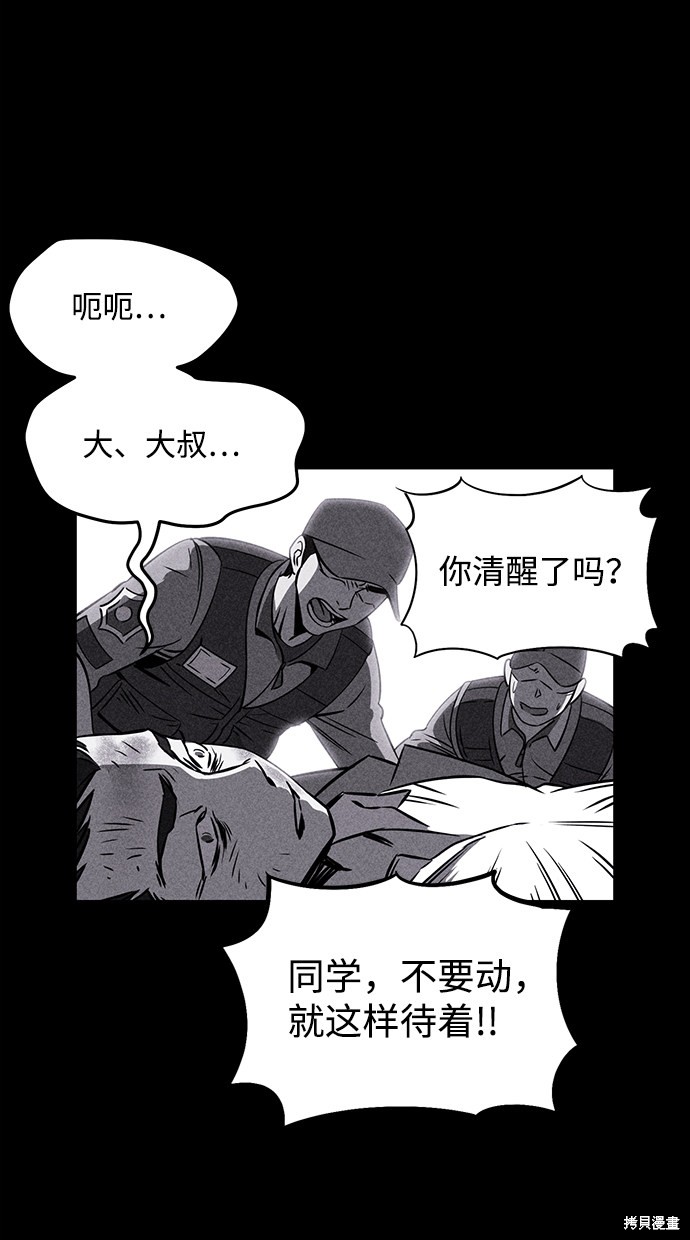 《笨蛋天才》漫画最新章节第3话免费下拉式在线观看章节第【14】张图片
