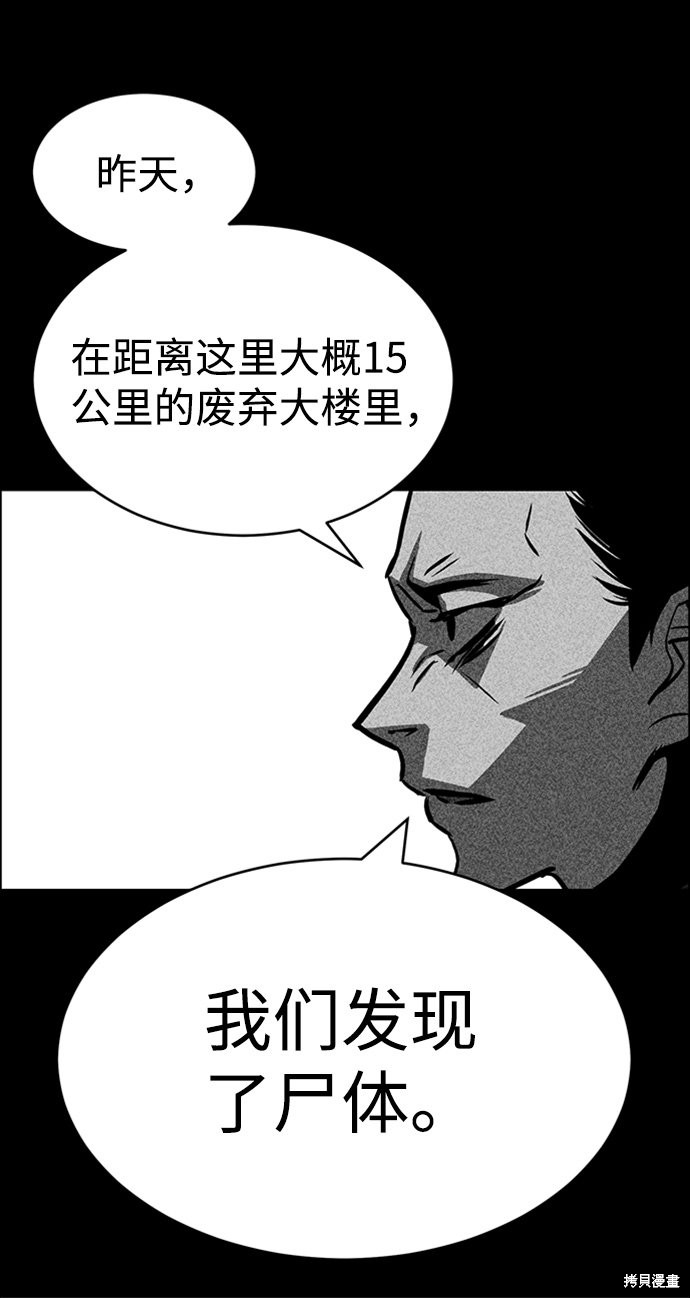 《笨蛋天才》漫画最新章节第26话免费下拉式在线观看章节第【63】张图片