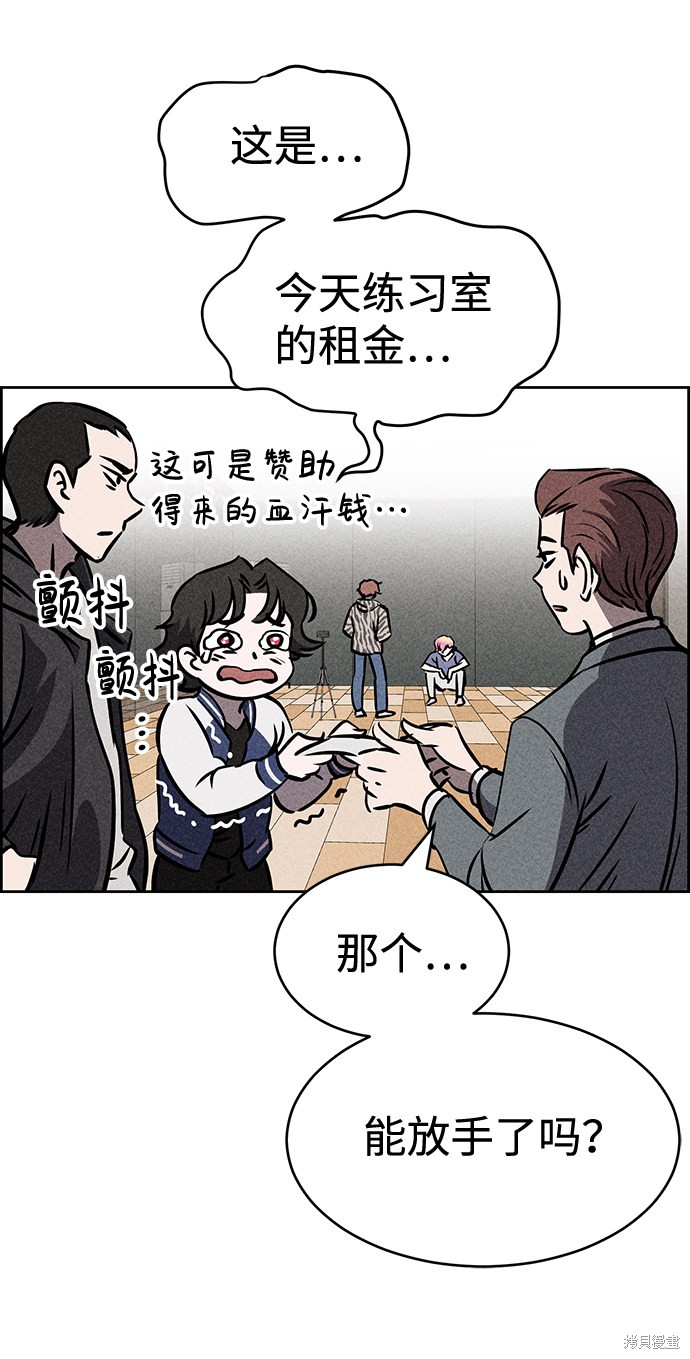 《笨蛋天才》漫画最新章节第34话免费下拉式在线观看章节第【38】张图片