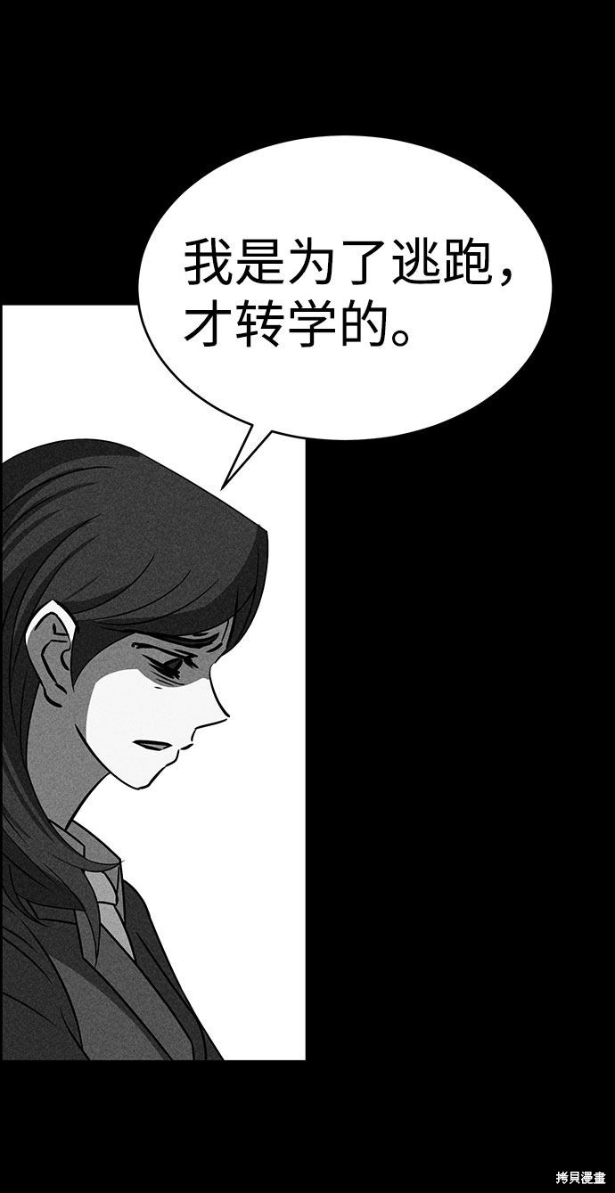 《笨蛋天才》漫画最新章节第50话免费下拉式在线观看章节第【67】张图片