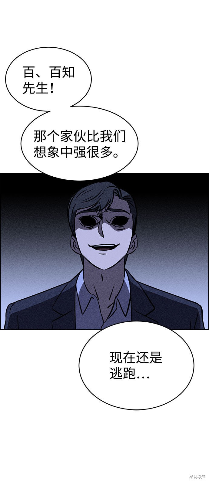 《笨蛋天才》漫画最新章节第30话免费下拉式在线观看章节第【49】张图片