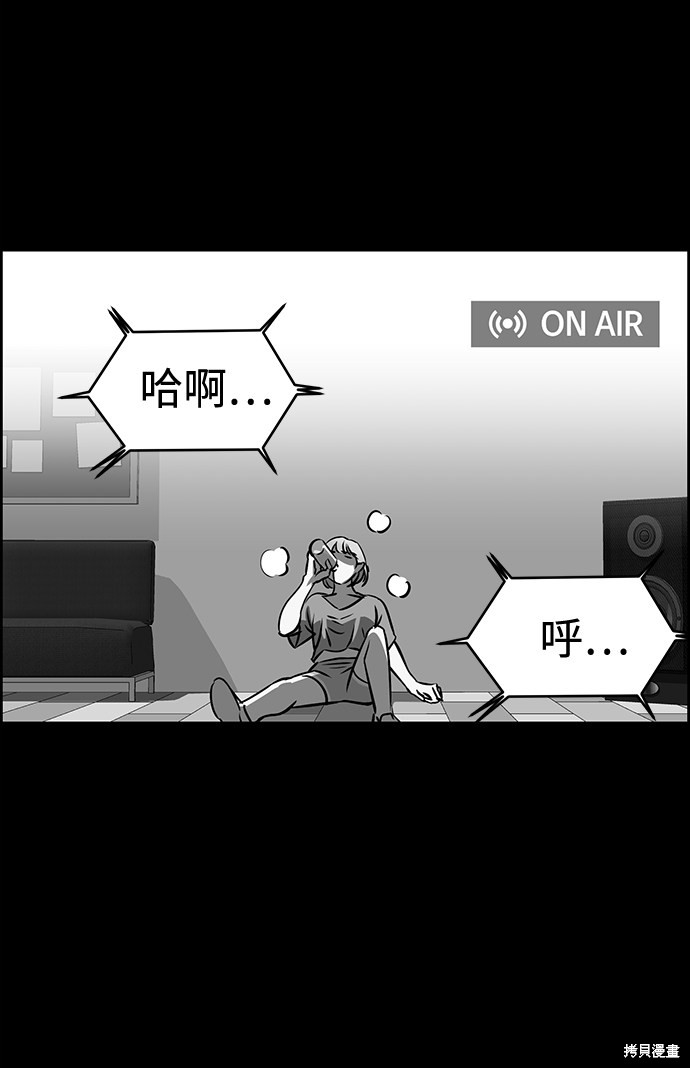 《笨蛋天才》漫画最新章节第37话免费下拉式在线观看章节第【41】张图片