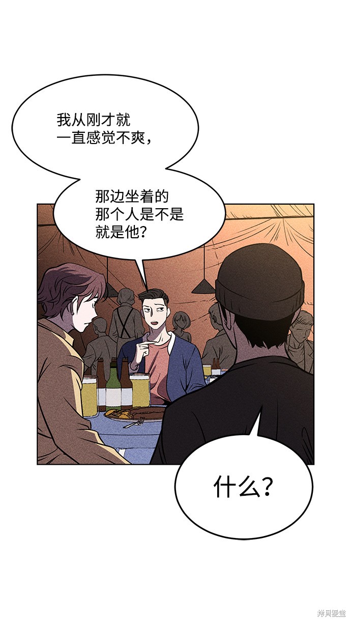 《笨蛋天才》漫画最新章节第1话免费下拉式在线观看章节第【9】张图片