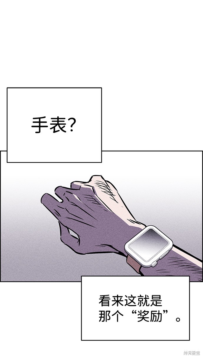 《笨蛋天才》漫画最新章节第40话免费下拉式在线观看章节第【17】张图片