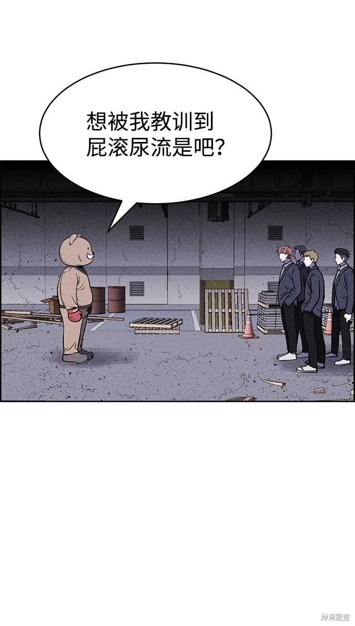 《笨蛋天才》漫画最新章节第11话免费下拉式在线观看章节第【67】张图片