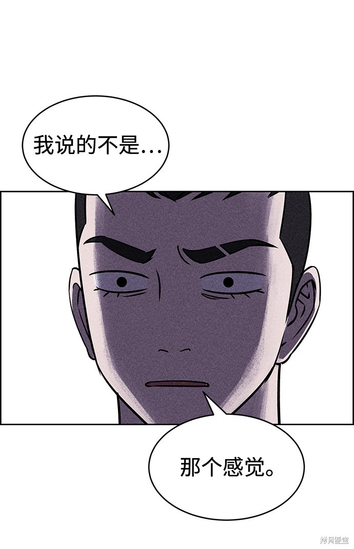 《笨蛋天才》漫画最新章节第15话免费下拉式在线观看章节第【62】张图片