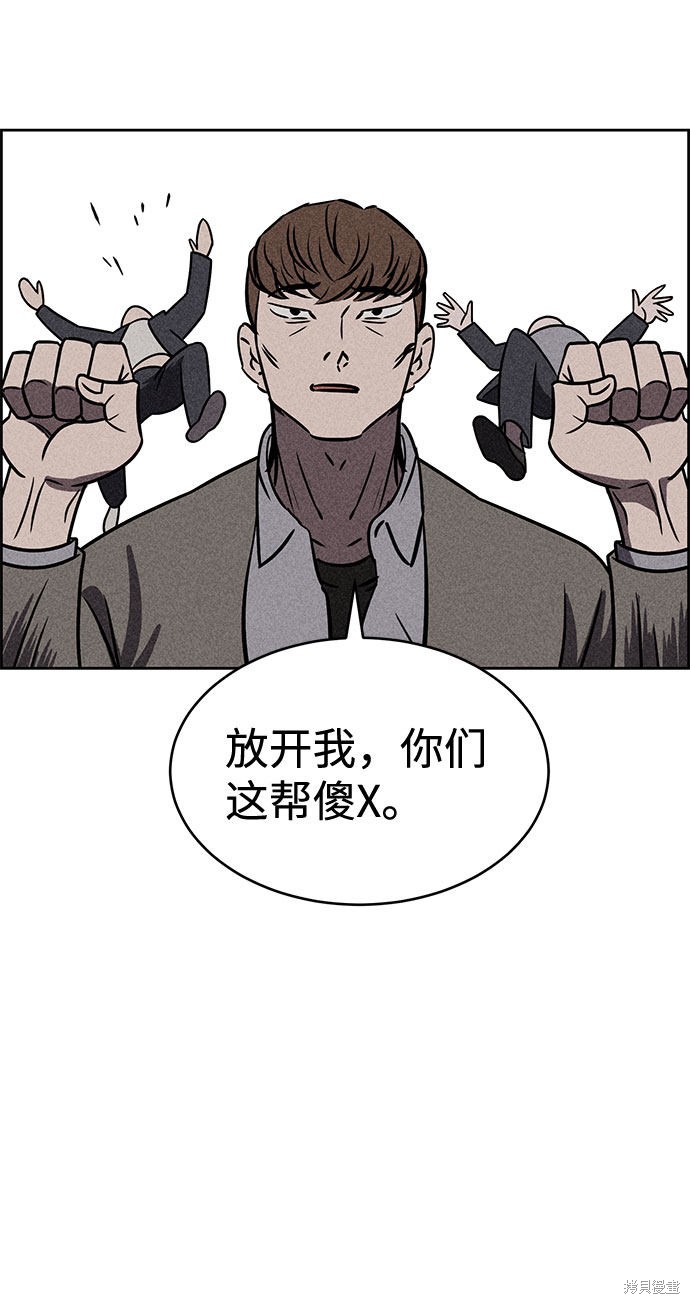 《笨蛋天才》漫画最新章节第32话免费下拉式在线观看章节第【60】张图片
