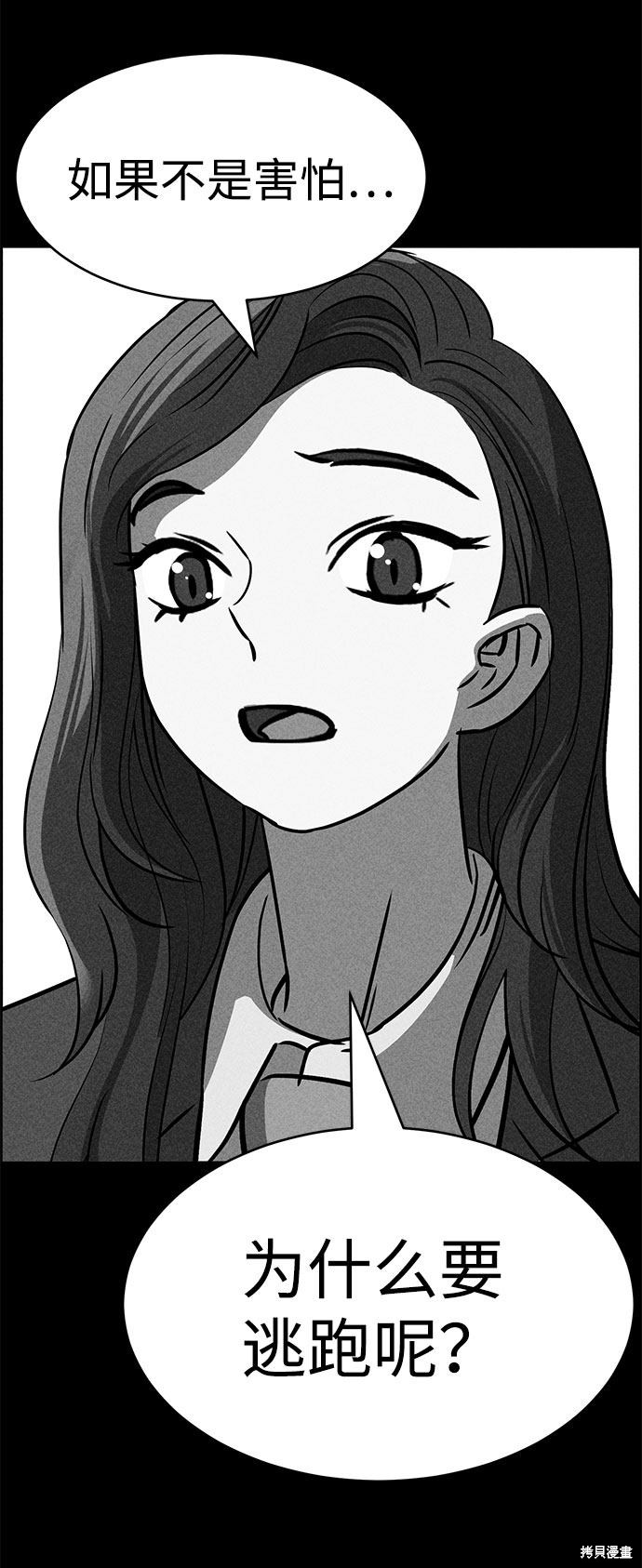 《笨蛋天才》漫画最新章节第48话免费下拉式在线观看章节第【31】张图片