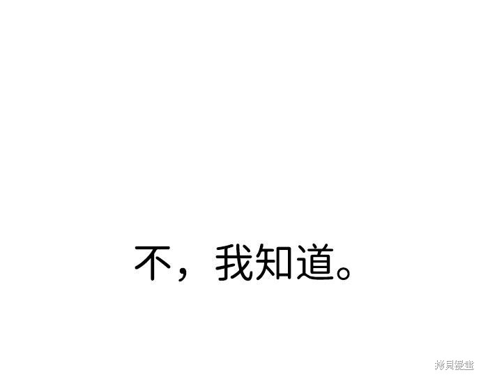 《笨蛋天才》漫画最新章节第32话免费下拉式在线观看章节第【2】张图片