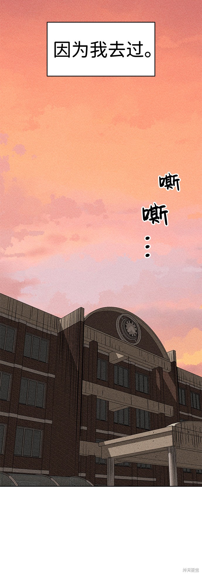 《笨蛋天才》漫画最新章节第10话免费下拉式在线观看章节第【76】张图片