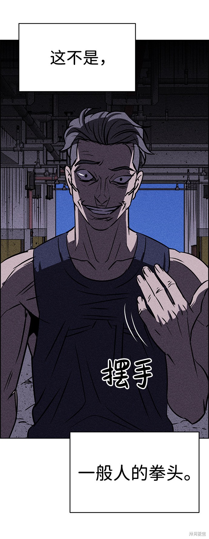 《笨蛋天才》漫画最新章节第11话免费下拉式在线观看章节第【84】张图片