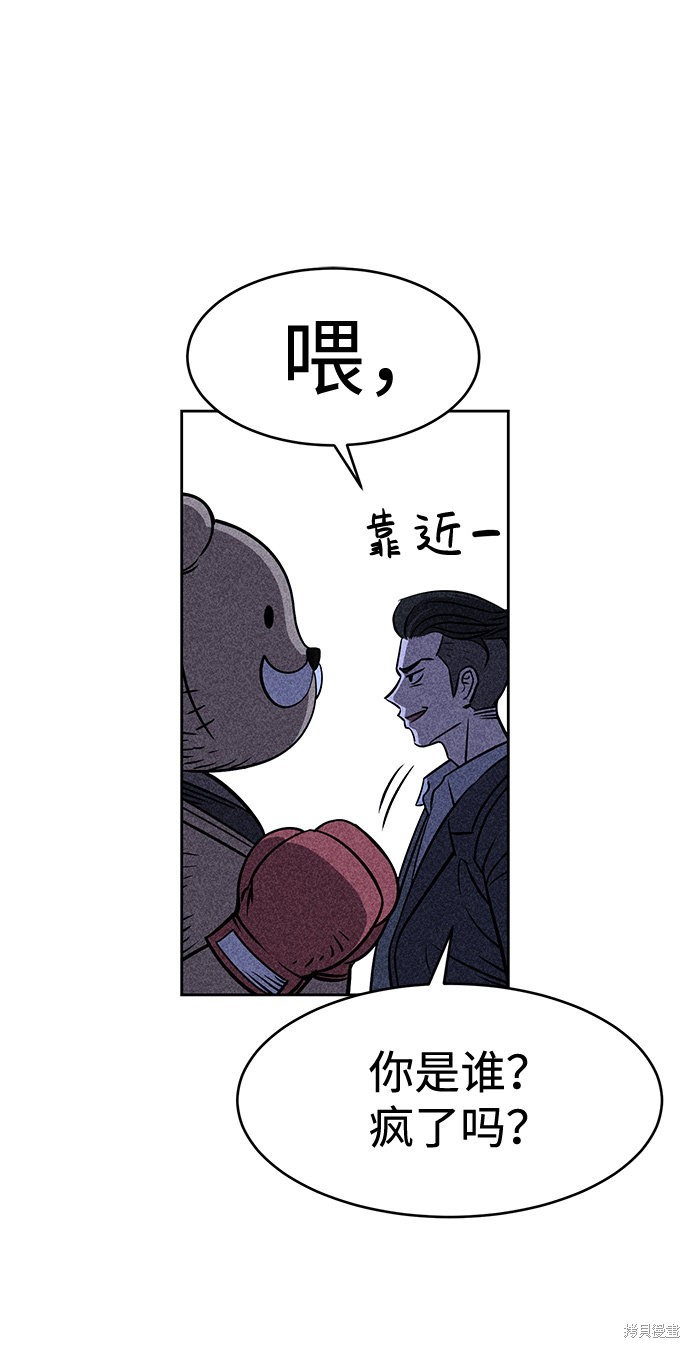《笨蛋天才》漫画最新章节第5话免费下拉式在线观看章节第【12】张图片
