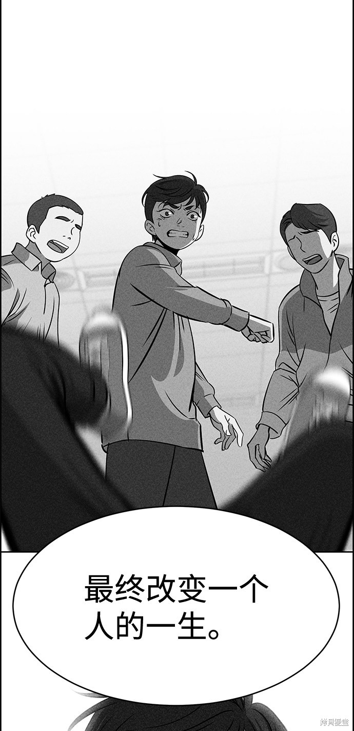 《笨蛋天才》漫画最新章节第34话免费下拉式在线观看章节第【14】张图片