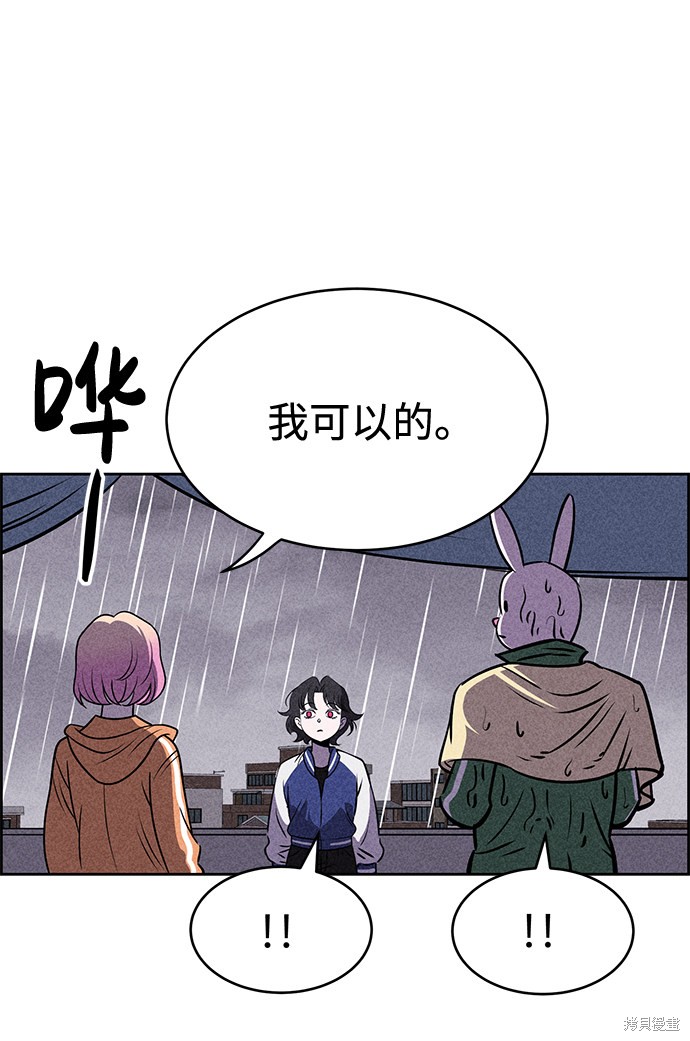 《笨蛋天才》漫画最新章节第24话免费下拉式在线观看章节第【7】张图片