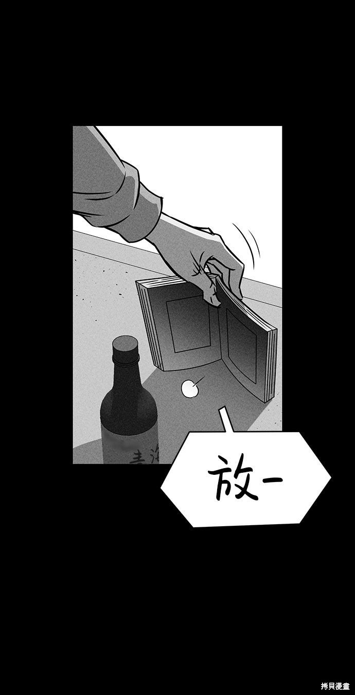 《笨蛋天才》漫画最新章节第51话免费下拉式在线观看章节第【96】张图片