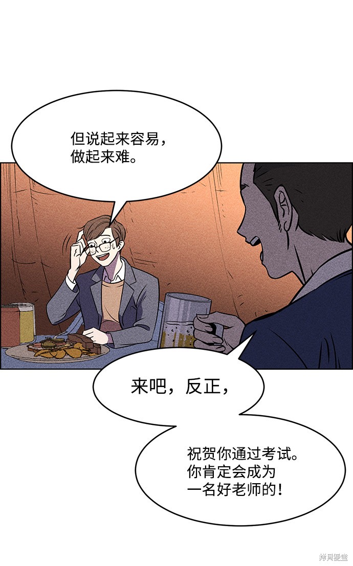 《笨蛋天才》漫画最新章节第1话免费下拉式在线观看章节第【5】张图片