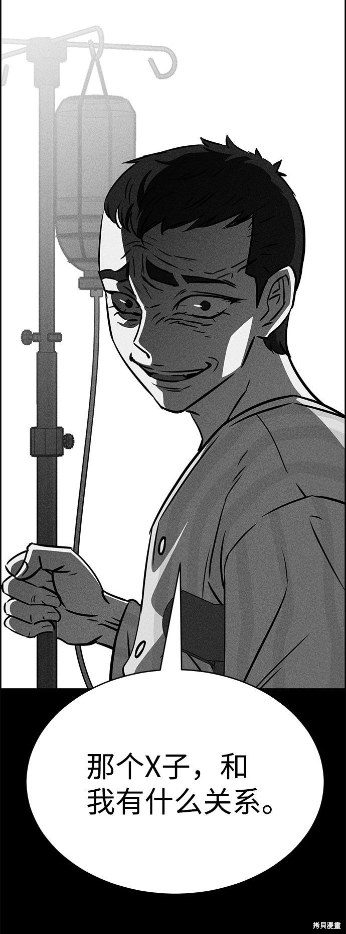 《笨蛋天才》漫画最新章节第51话免费下拉式在线观看章节第【88】张图片