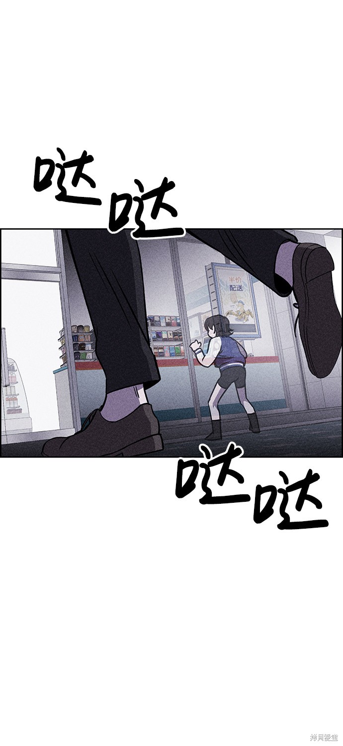 《笨蛋天才》漫画最新章节第15话免费下拉式在线观看章节第【82】张图片