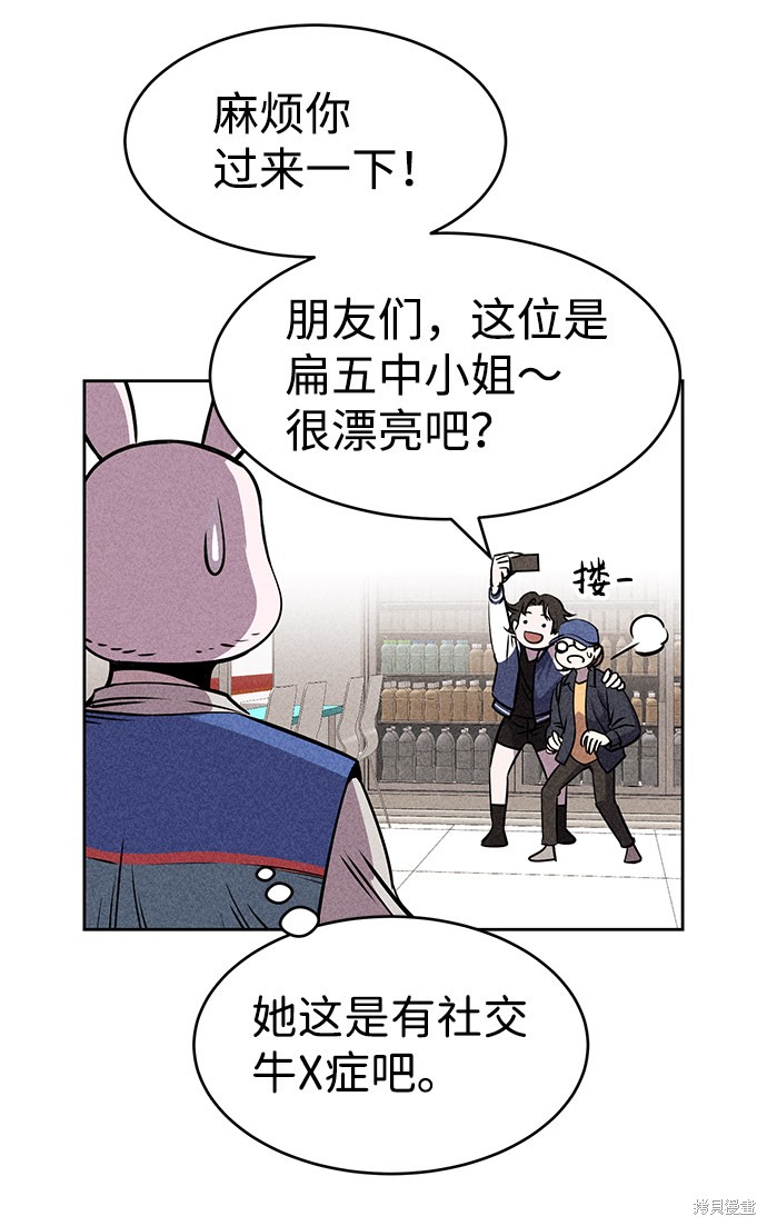 《笨蛋天才》漫画最新章节第20话免费下拉式在线观看章节第【42】张图片