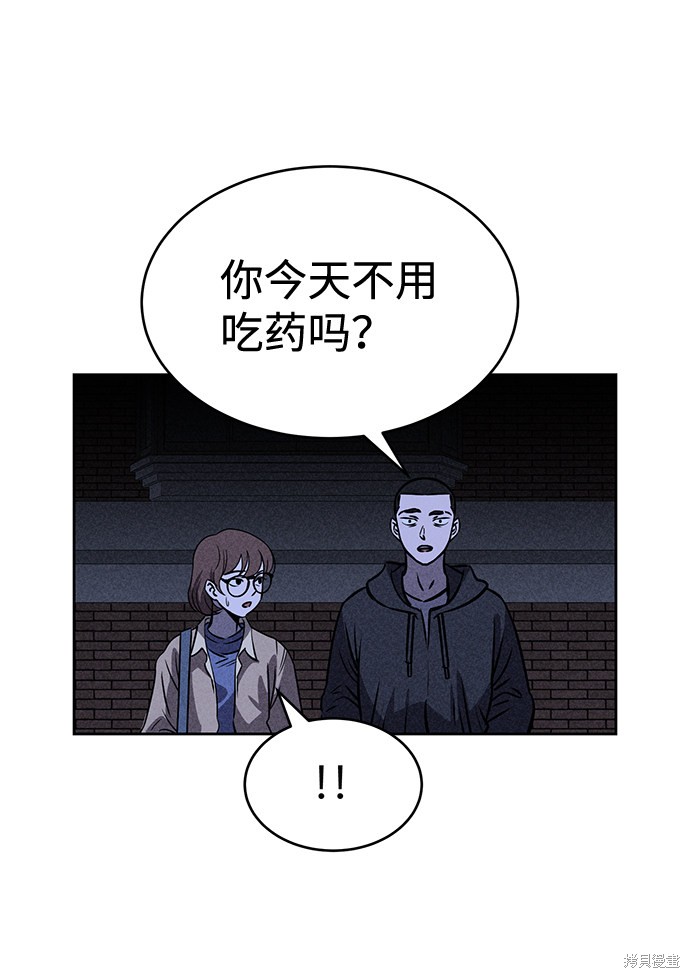 《笨蛋天才》漫画最新章节第28话免费下拉式在线观看章节第【39】张图片