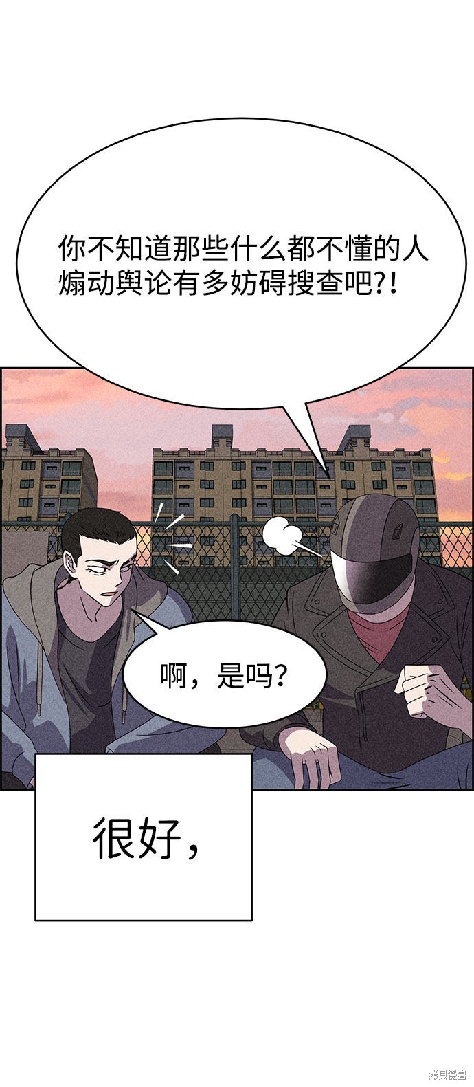 《笨蛋天才》漫画最新章节第53话免费下拉式在线观看章节第【65】张图片